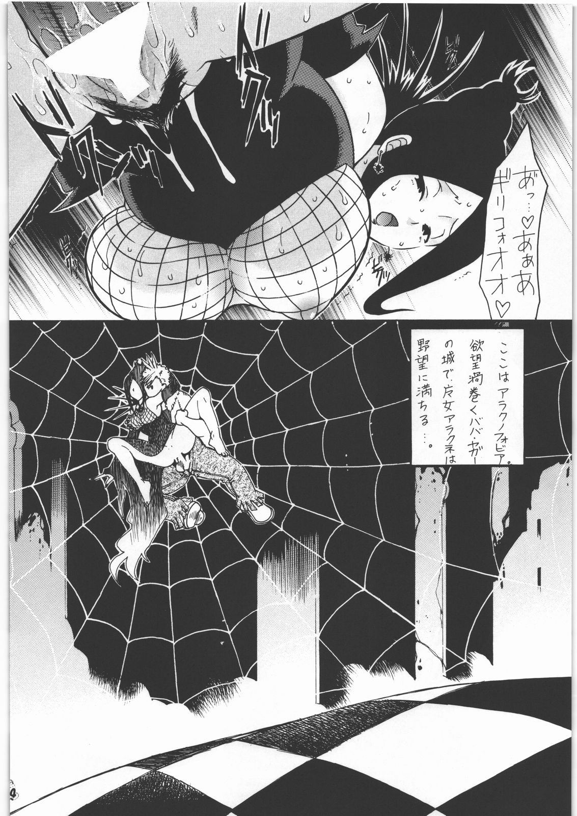 (C78) [Tsurikichi Doumei (Umedama Nabu)] NanDemoR - Nogaremono (Various) page 33 full