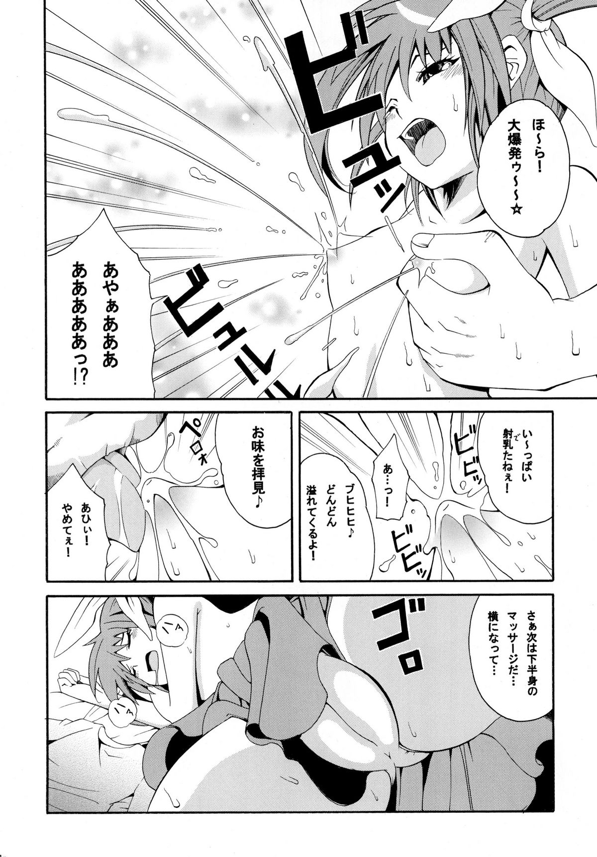 [Mocchidou (Katori)] Saku ! Mahou Jiyo ! (Mahou Shoujo Lyrical Nanoha) [Digital] page 9 full