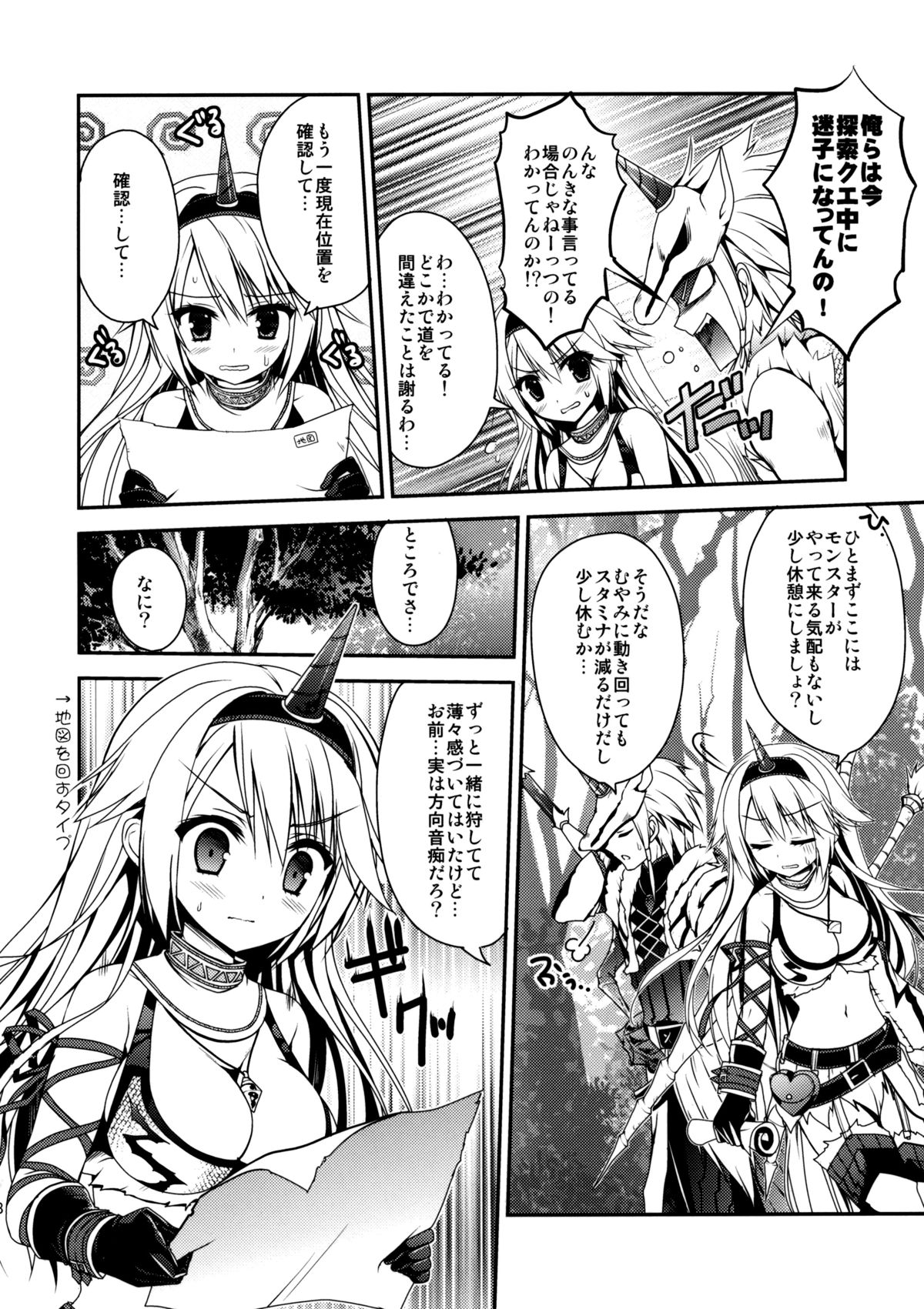 (C85) [Ryuknigthia (Kiduki Erika)] Hantakko 8 (Monster Hunter) page 7 full