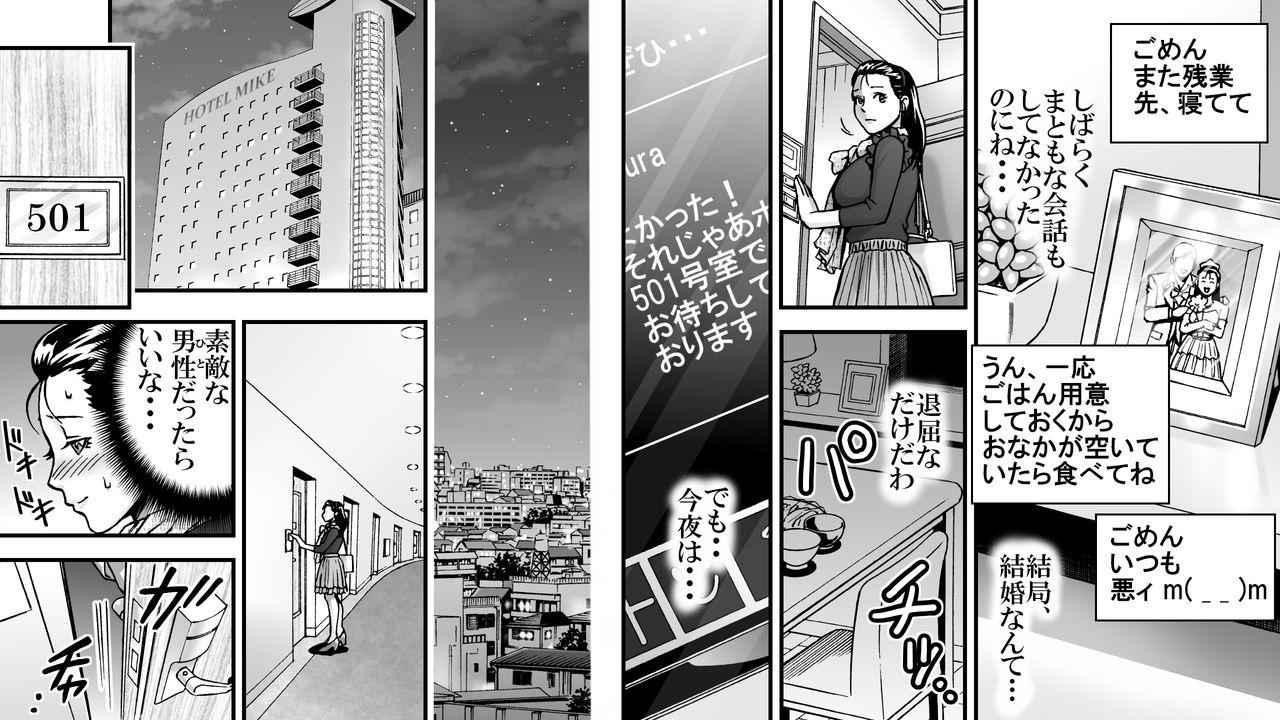 [Onna ni Yoru Onna e no Ryoujoku] SNS no Higeki Furin no Daishou page 2 full