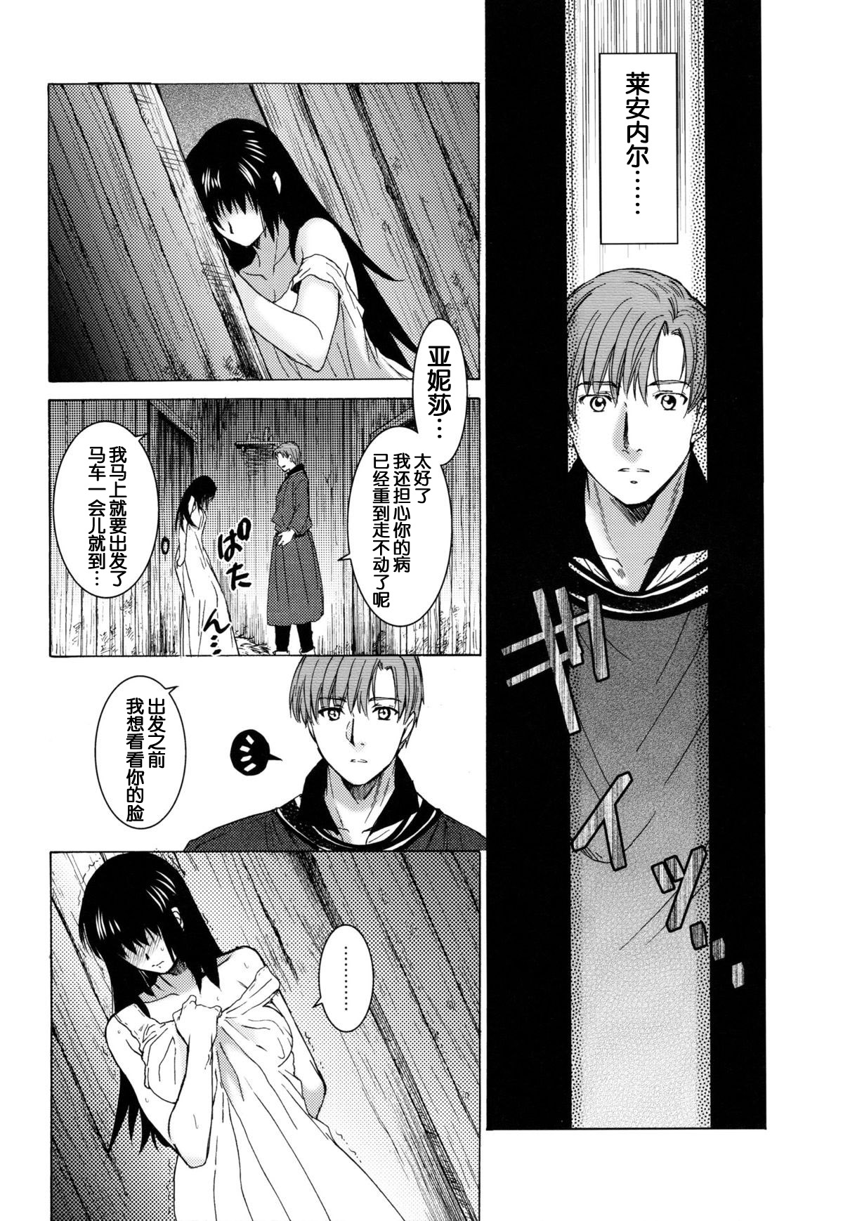 [Toko-ya (HEIZO, Kitoen)] Saint Foire Festival 9 Anessa [Chinese] [蛋铁个人汉化] [Digital] page 47 full