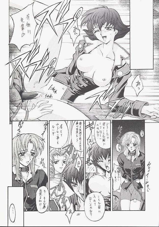 (C53) [Kaishaku (Kaishaku)] Urusei Kaishaku - Beautiful Dreamer (Various) page 25 full