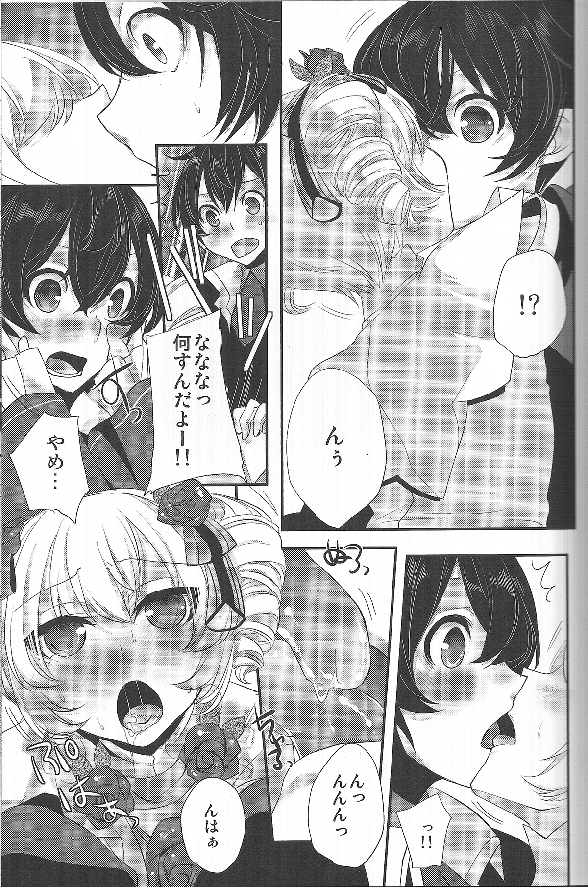 (C81) [Amakasas (psohatten)] Yoku Aru Yamai no Naoshi kata (Fantasy Earth Zero) page 12 full