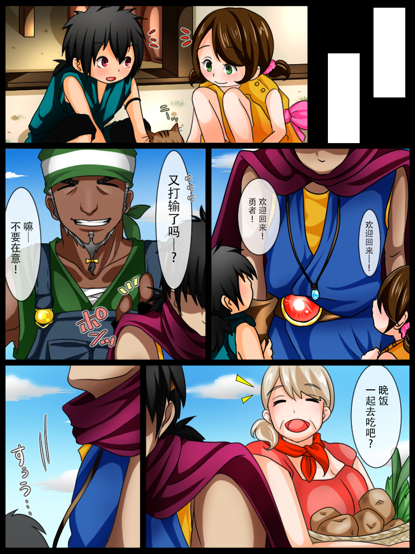[WLHO] Rekidai Saijaku Yuusha ~Slime Hen~ [Chinese] [脸肿汉化组] [Digital] page 30 full