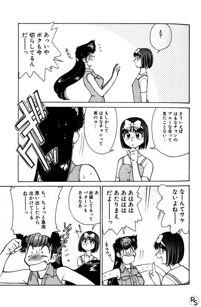 [Mizuki Hitoshi] Kyonyuu Kazoku 2 page 47 full