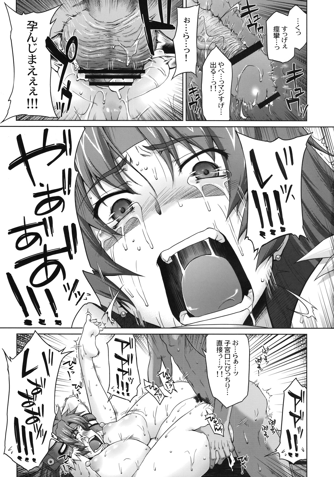 (C75) [Sago-Jou (Seura Isago)] Risty-Rin ~Kanzenban~ (Queen's Blade) page 34 full