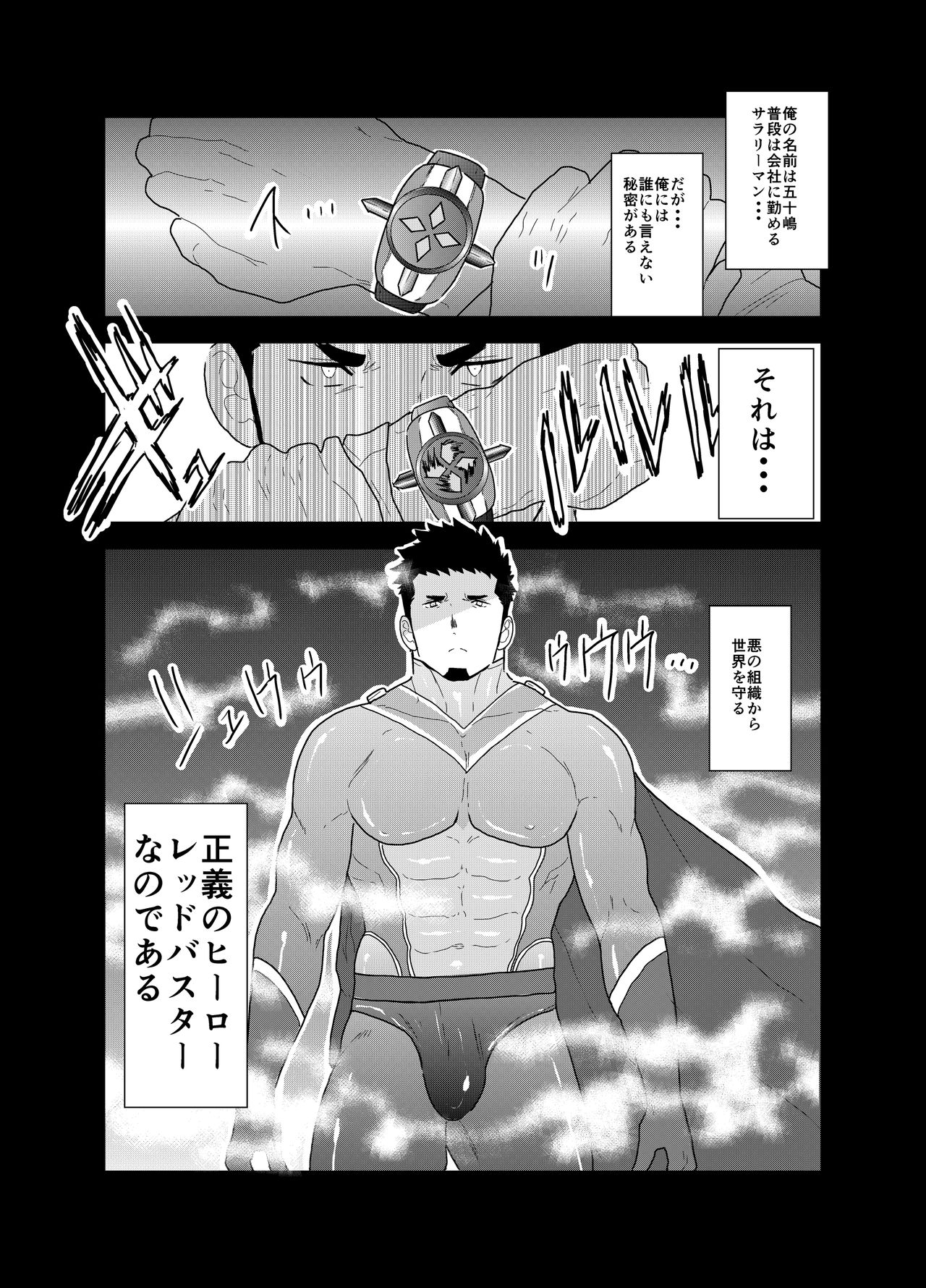 [Ikriyu (Yamome, Sorairo Panda)] Hero Yametain Desukedo. 3 page 13 full