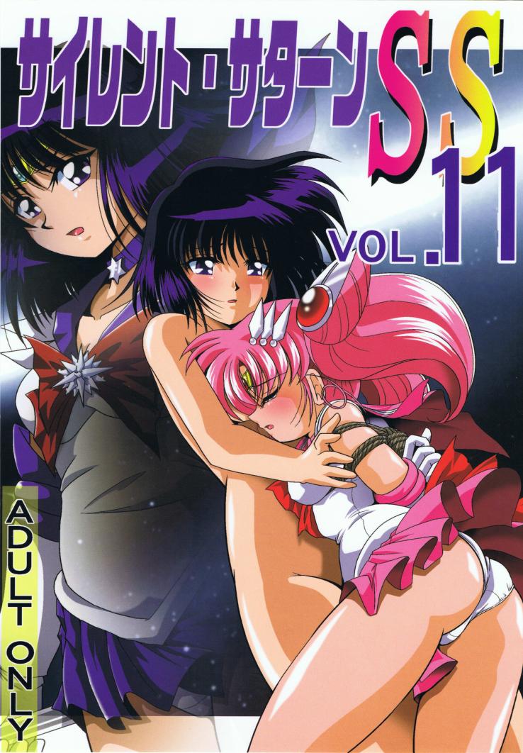 (C75) [Thirty Saver Street 2D Shooting (Maki Hideto, Sawara Kazumitsu)] Silent Saturn SS vol. 11 (Bishoujo Senshi Sailor Moon) page 1 full