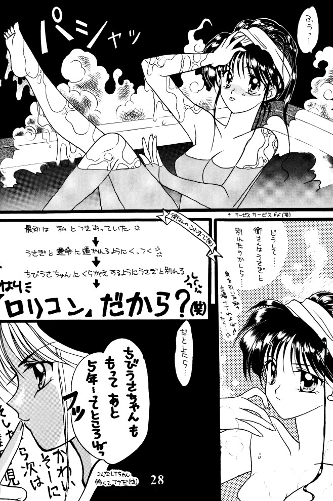 [Gokuraku Tengoku (Suzuhira Hiro, Nishimata Aoi)] Gokuraku Angel (Sailor Moon) page 27 full