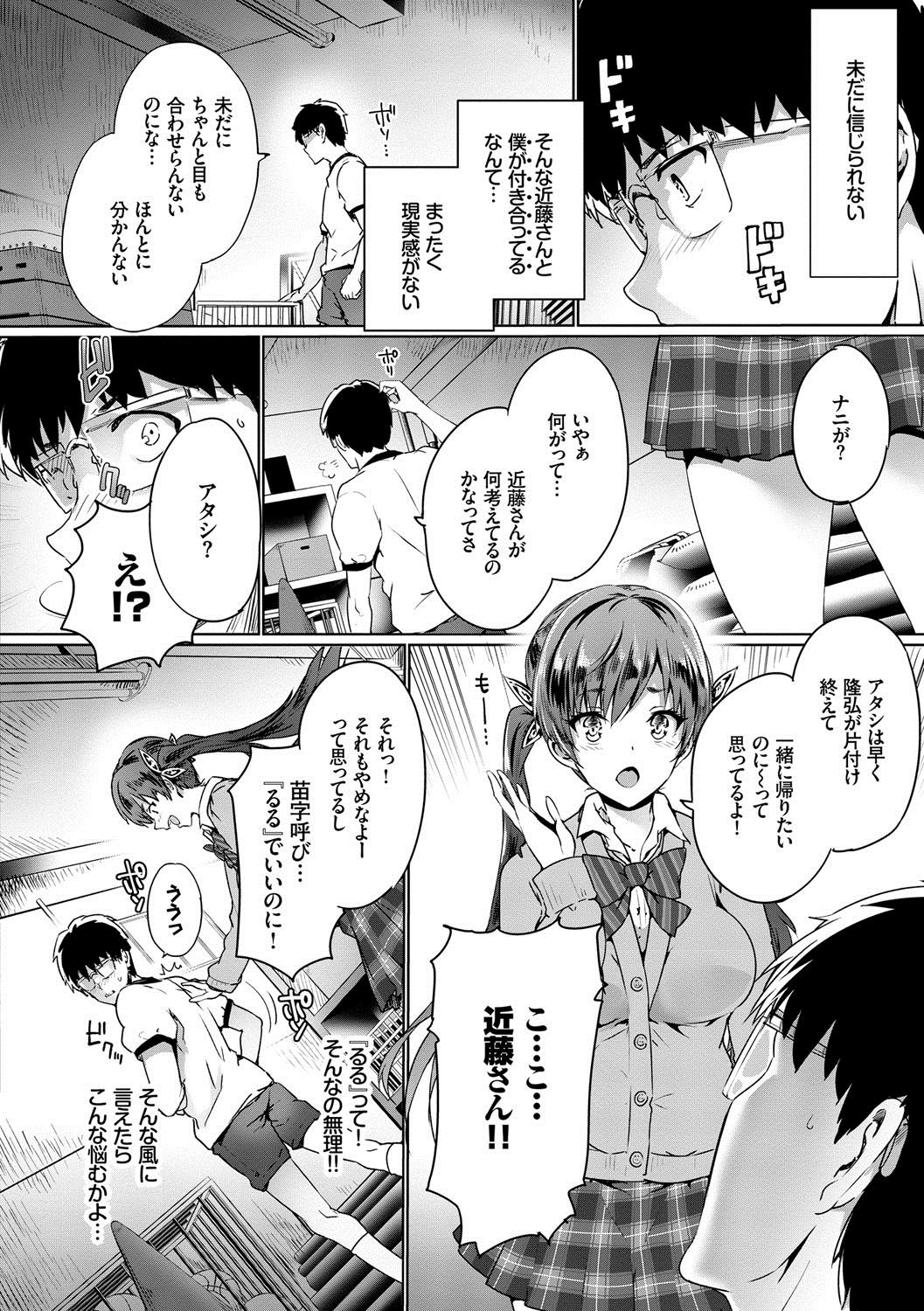 [Maruwa Tarou] Subete o Anata ni - Saving All My Love for You [Digital] page 52 full