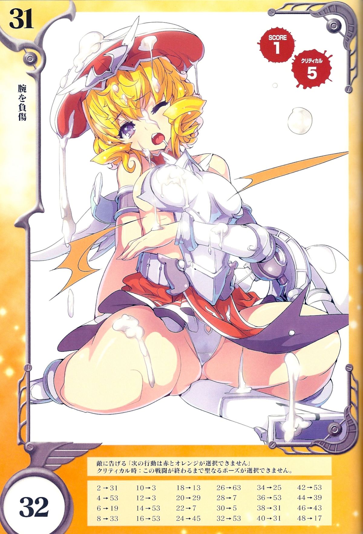 Queen's Blade Rebellion Laila page 17 full