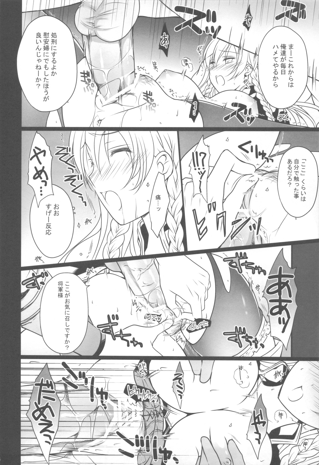 (COMIC1☆5) [LOVE# (Louis&Visee)] BLOOD ROYAL (Tactics Ogre: Wheel of Fate) page 15 full