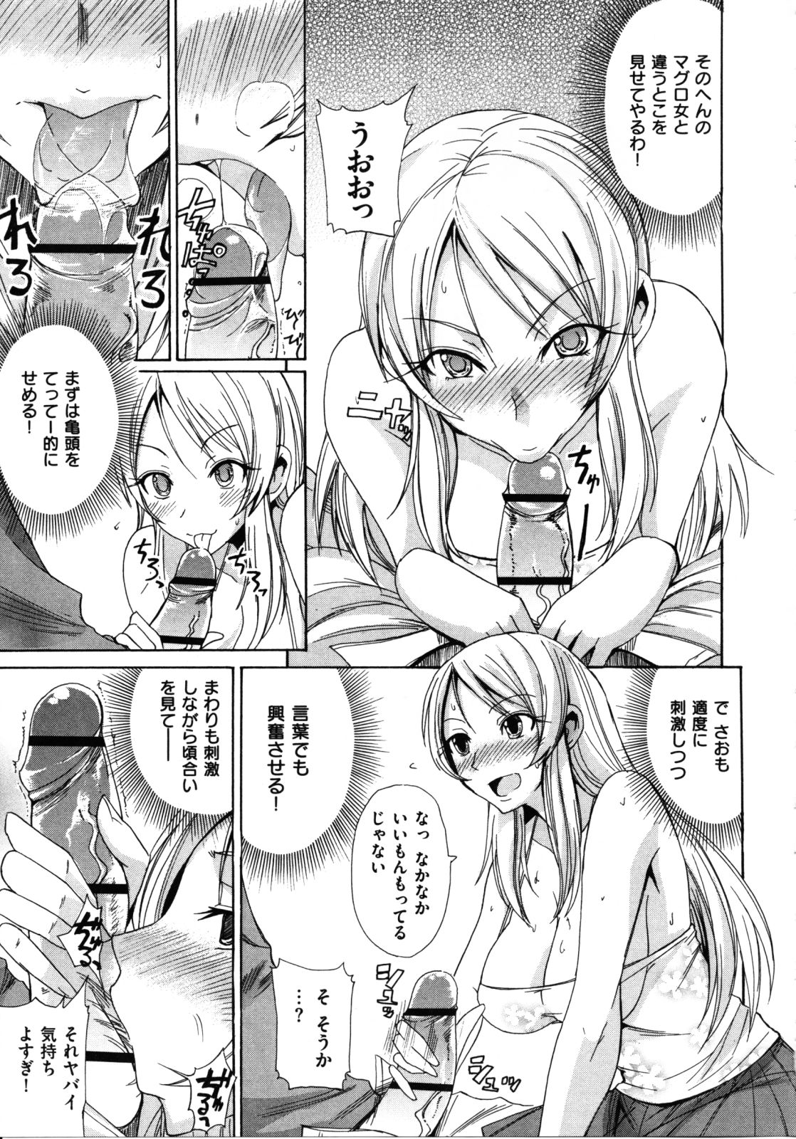 [isao] Nama Purin page 111 full