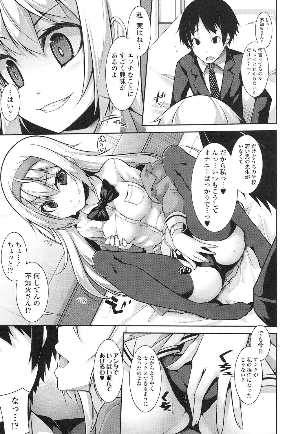 [Syati Kamaboko] Clever? Solution [Digital] page 12 full