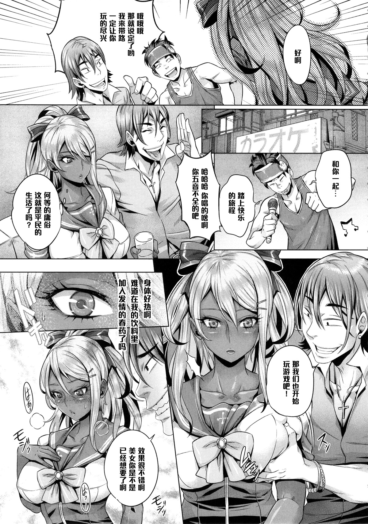 (C87) [IndexACG (Momofuki Rio)] INDEXGIRLS 05 Youbi [Chinese] [黑条汉化] page 6 full