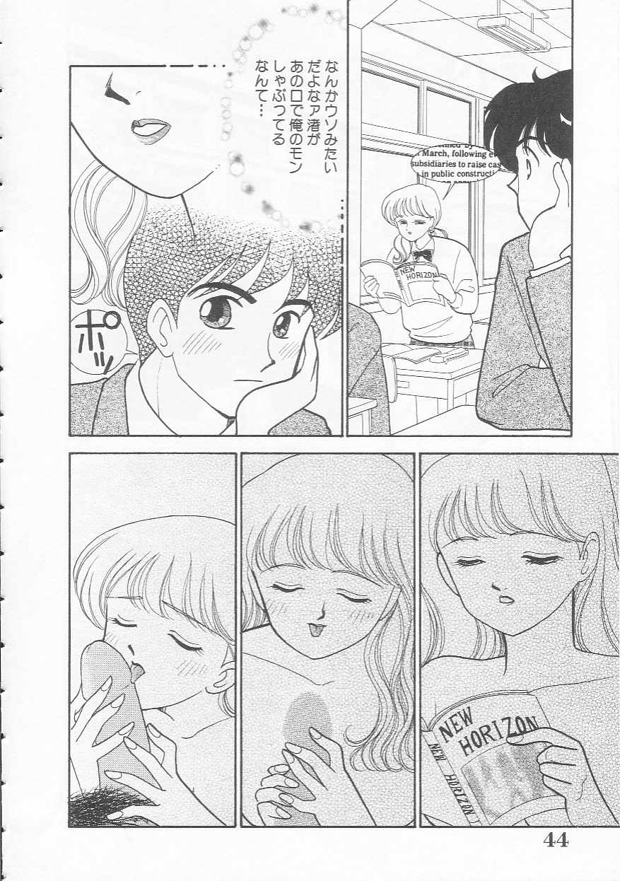 [Arimura Shinobu] Body-talk page 44 full