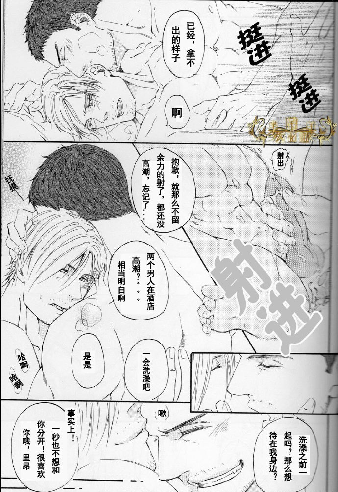 (C84) [clr, 12.5 (Akizou, Mizuki)] Answer | 答复 (Resident Evil) [Chinese] page 12 full