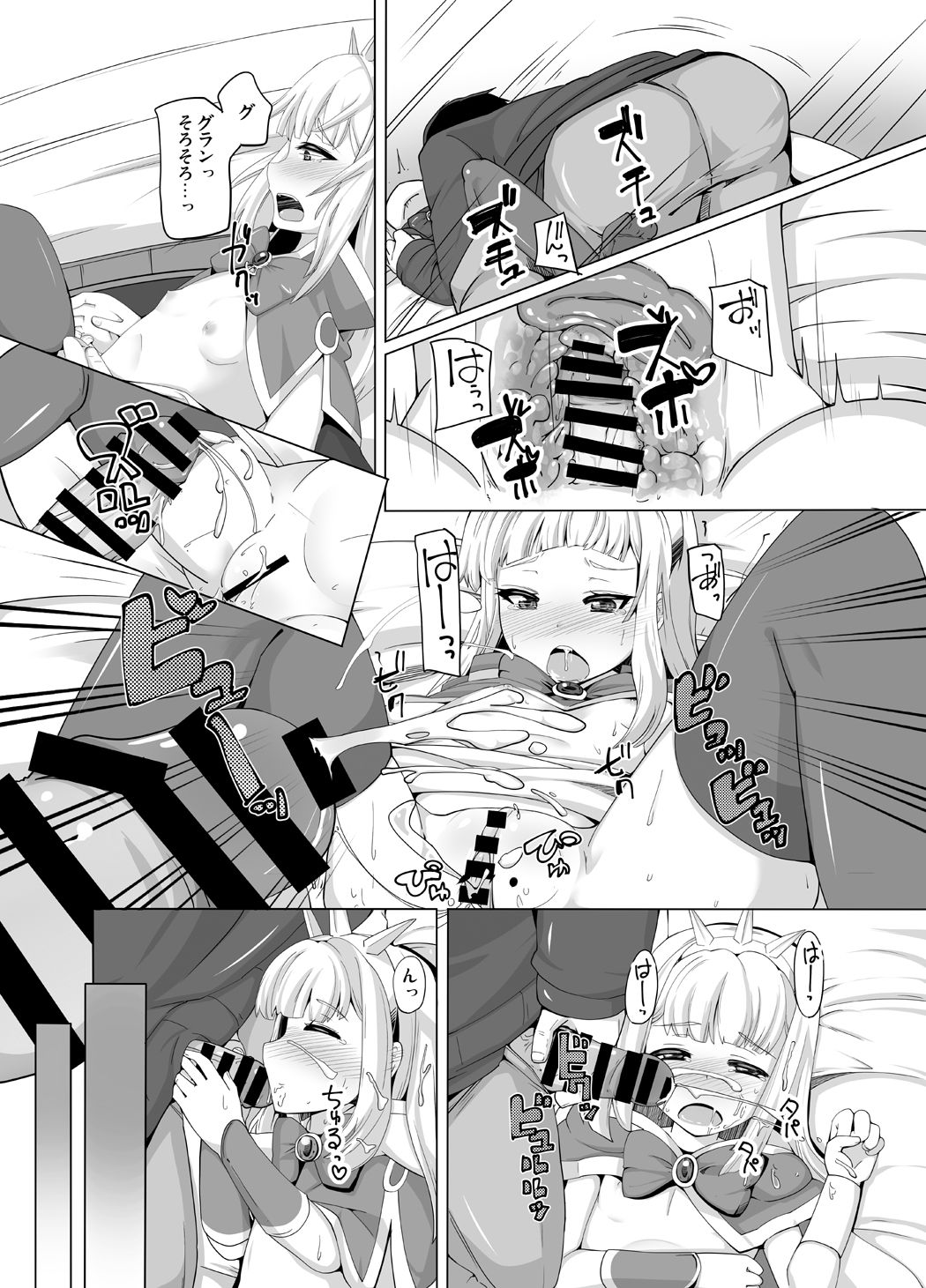 (C90) [AliceCreation (Ruku)] Cagliostro Dekichatta (Granblue Fantasy) [Digital] page 36 full