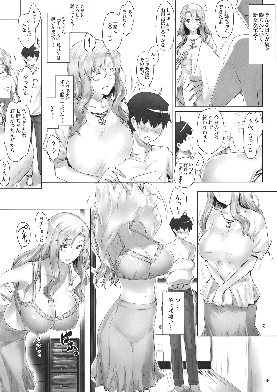 (C80) [MTSP (Jin)] Tachibana-san-chi no Dansei Jijou Jo page 38 full