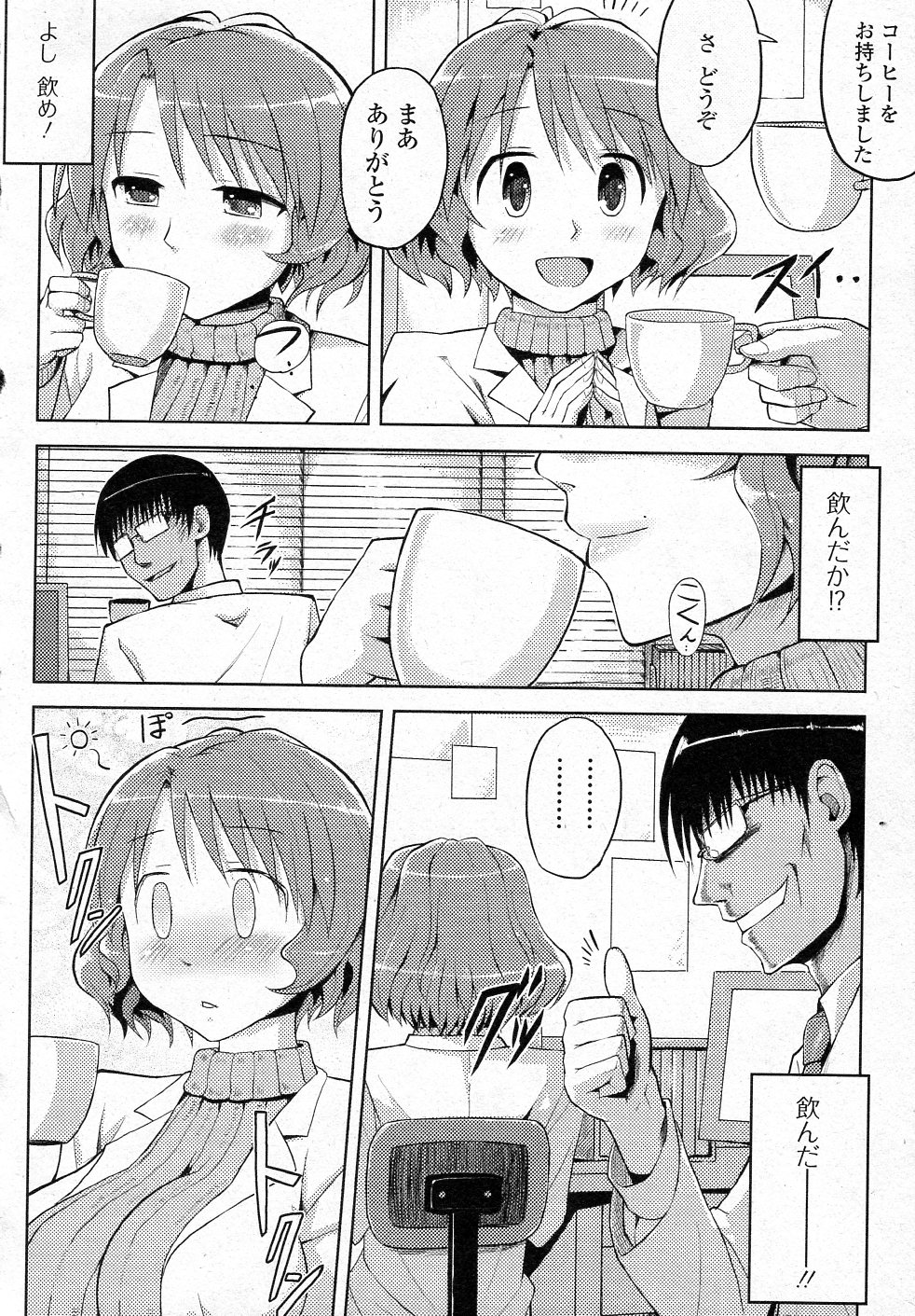 [Yougiri (V-SLASH)] Inran Drug (COMIC Junai Kajitsu 2012-01) page 4 full