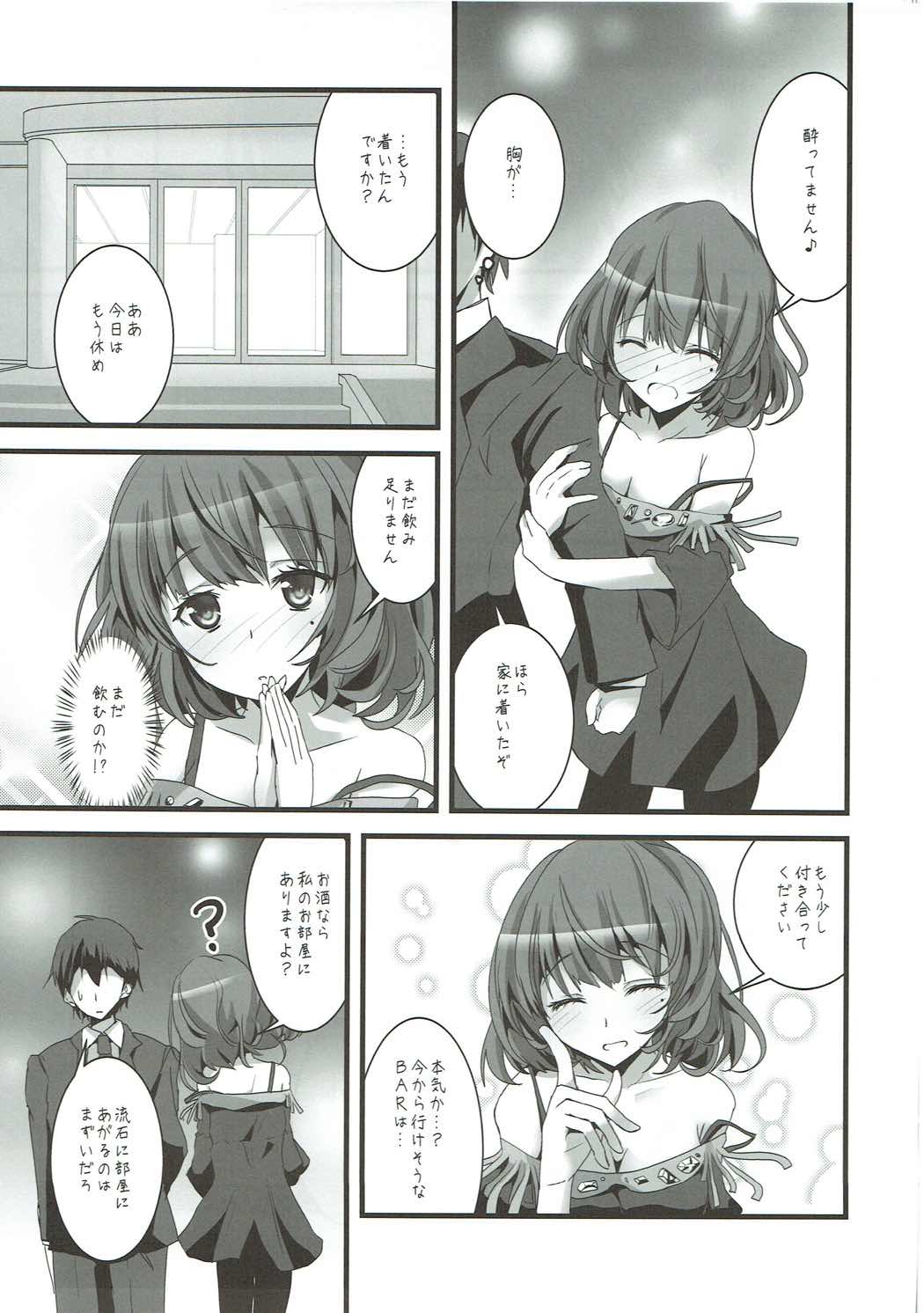 (C88) [SEXTANT (Rikudo Inuhiko)] S.E.07 (THE IDOLM@STER CINDERELLA GIRLS) page 6 full