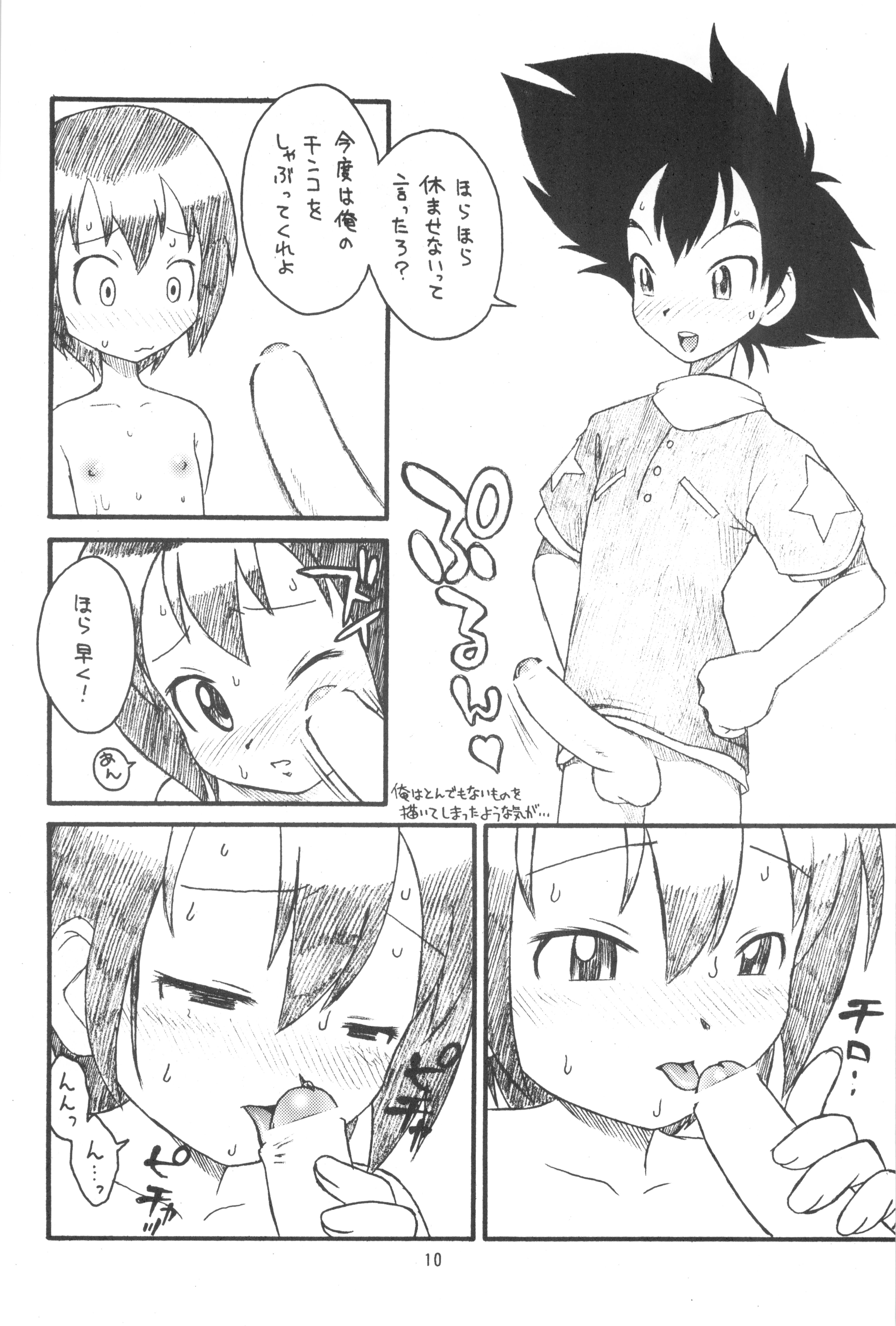 (C59) [Ashinoie (Various)] Hinnyuu Musume Vol. 7 (Various) page 12 full