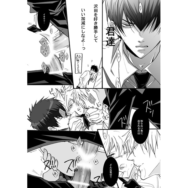 [7 Men Zippo (Kamishima Akira)]3P Murāno jotaika-hen (Katekyoo Hitman REBORN!)sample page 5 full