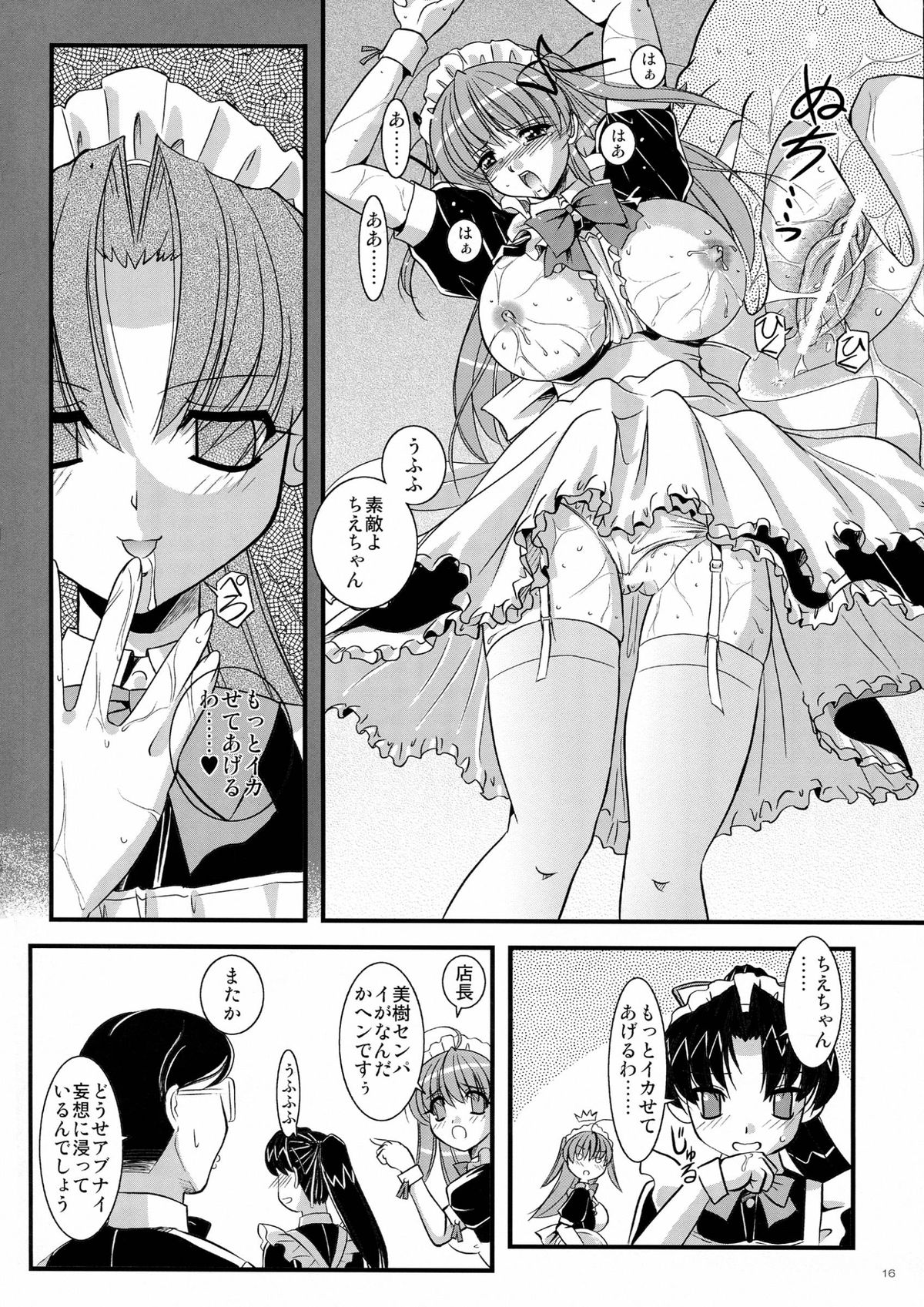 (Kyonyuukko 5) [Yuuyami Sabou] Mousou Sabou 6 page 16 full