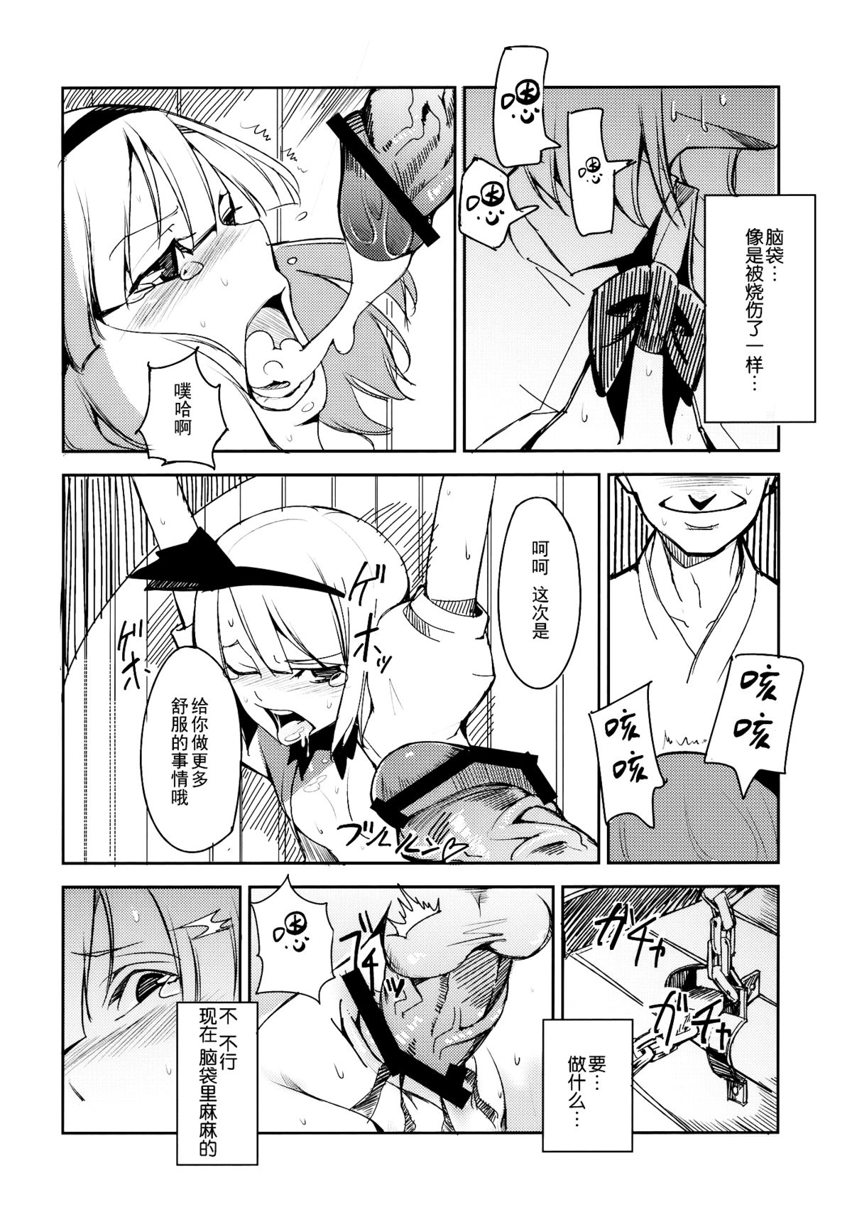 (Reitaisai 7) [Shironegiya (miya9)] Myon na Otsukai (Touhou Project) [Chinese] [伞尖汉化] page 12 full