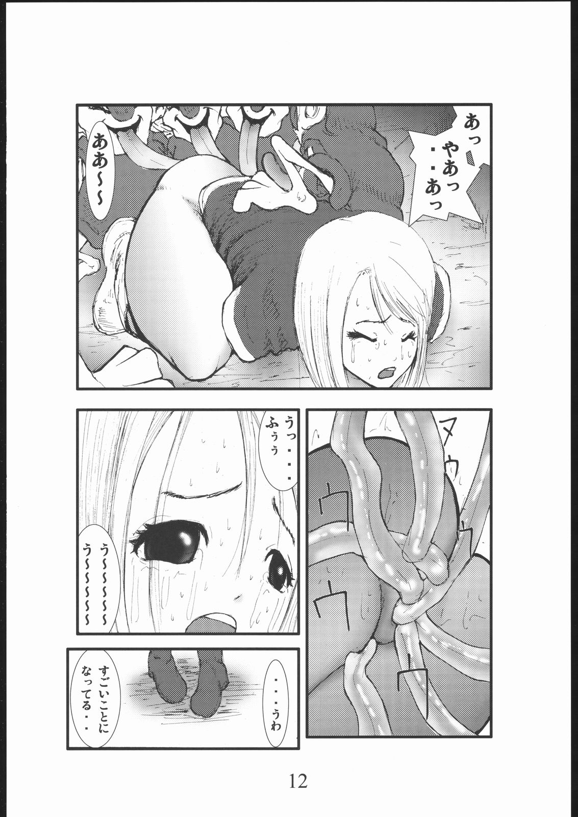 [Zettai Kanzen Rippoutai] anal matsuri souryo kougyaku makan injuu (Dragon Quest III) page 11 full