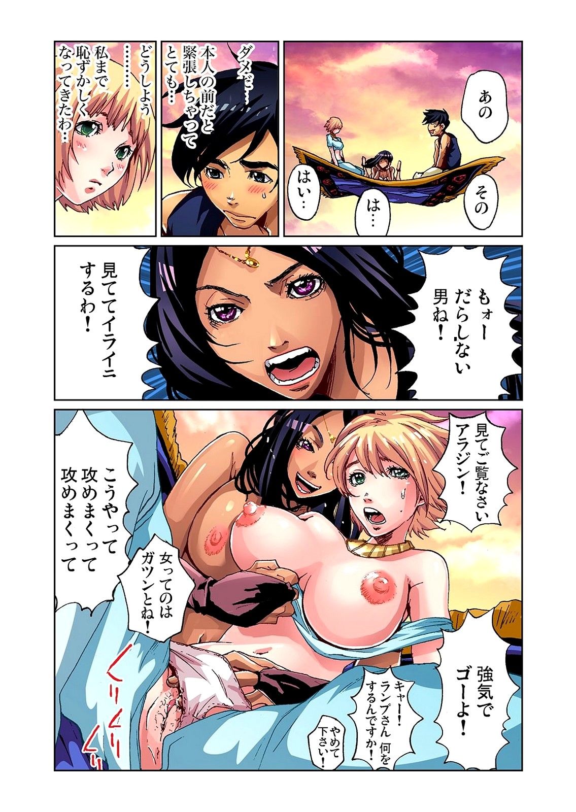 [Pirontan] Otona no Douwa ~Aladin to Mahou no Lamp [Decensored] page 19 full