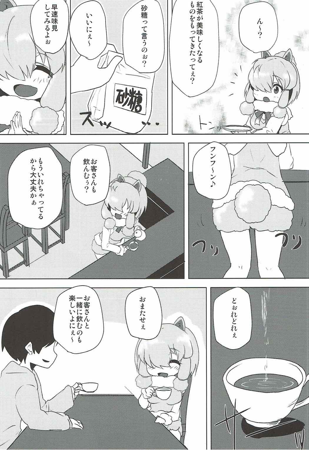 (Japariket 2) [Yanagisegawa (Milcara)] Alpaca-chan ni Biyaku o Nomasete Iroiro Suru Hon (Kemono Friends) page 5 full