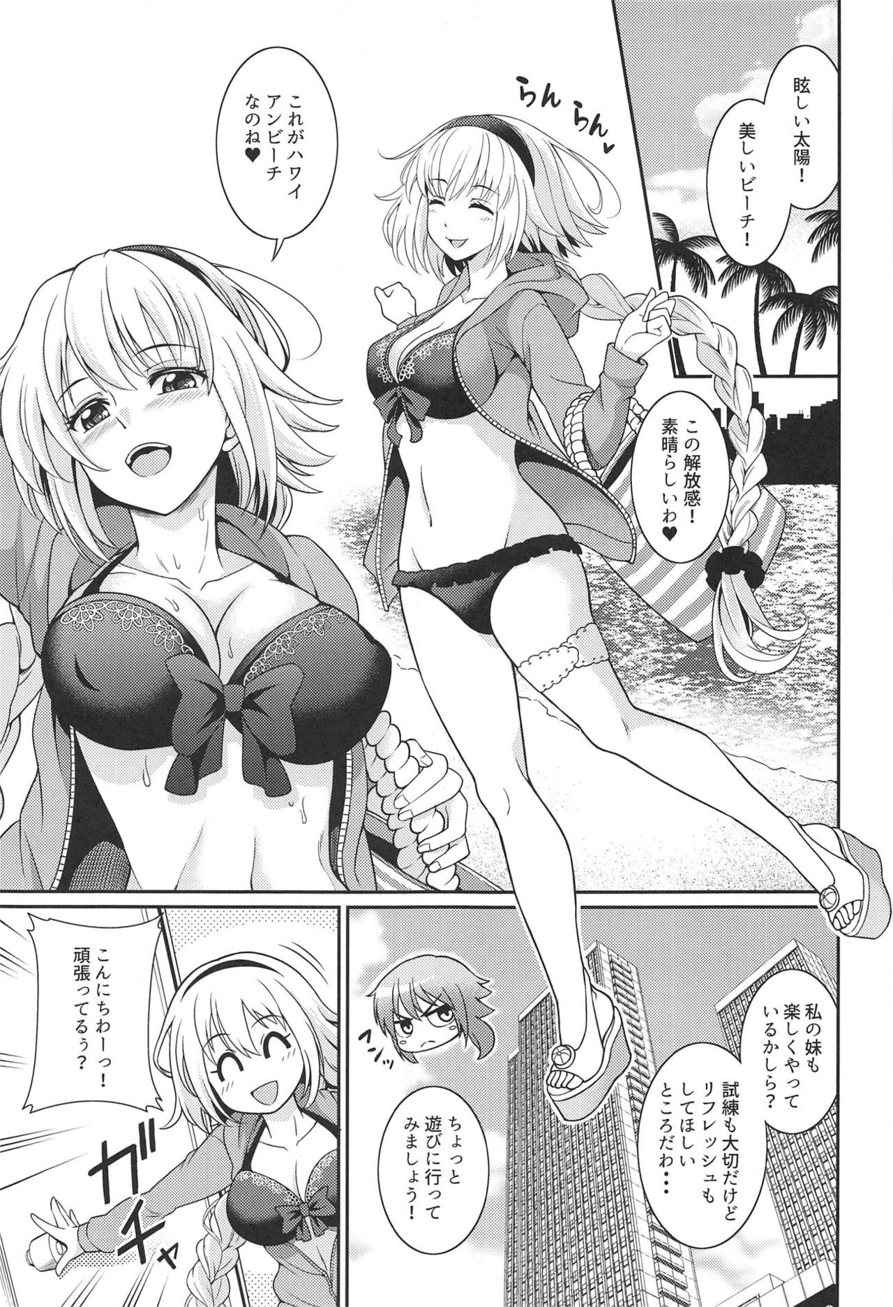 (C95) [Kurokoya (Shikigami Kuroko)] Jeanne-chan no Ecchi na Satsueikai (Fate/Grand Order) page 2 full