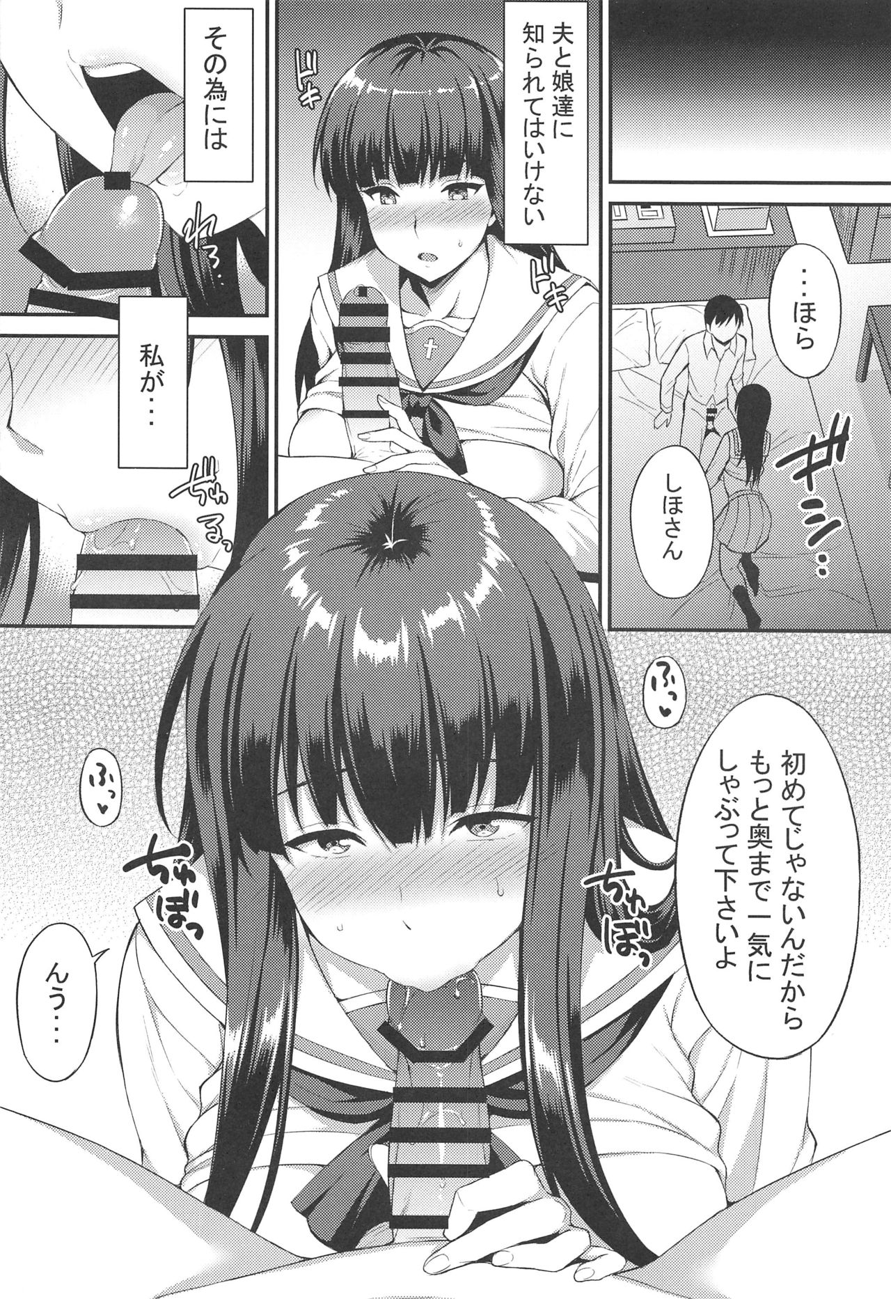 (C97) [drizzly rain (Shigu)] Ochiru Hitozuma (Girls und Panzer) page 5 full