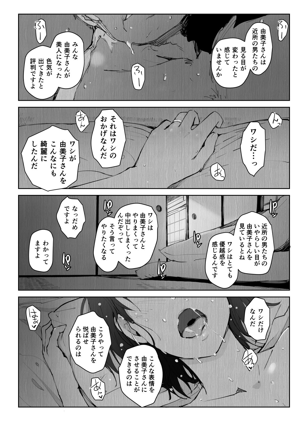 [Arakureta Monotachi (Arakure)] Hitozuma to NTR Onsen Ryokou -Soushuuhen- [Digital] page 138 full