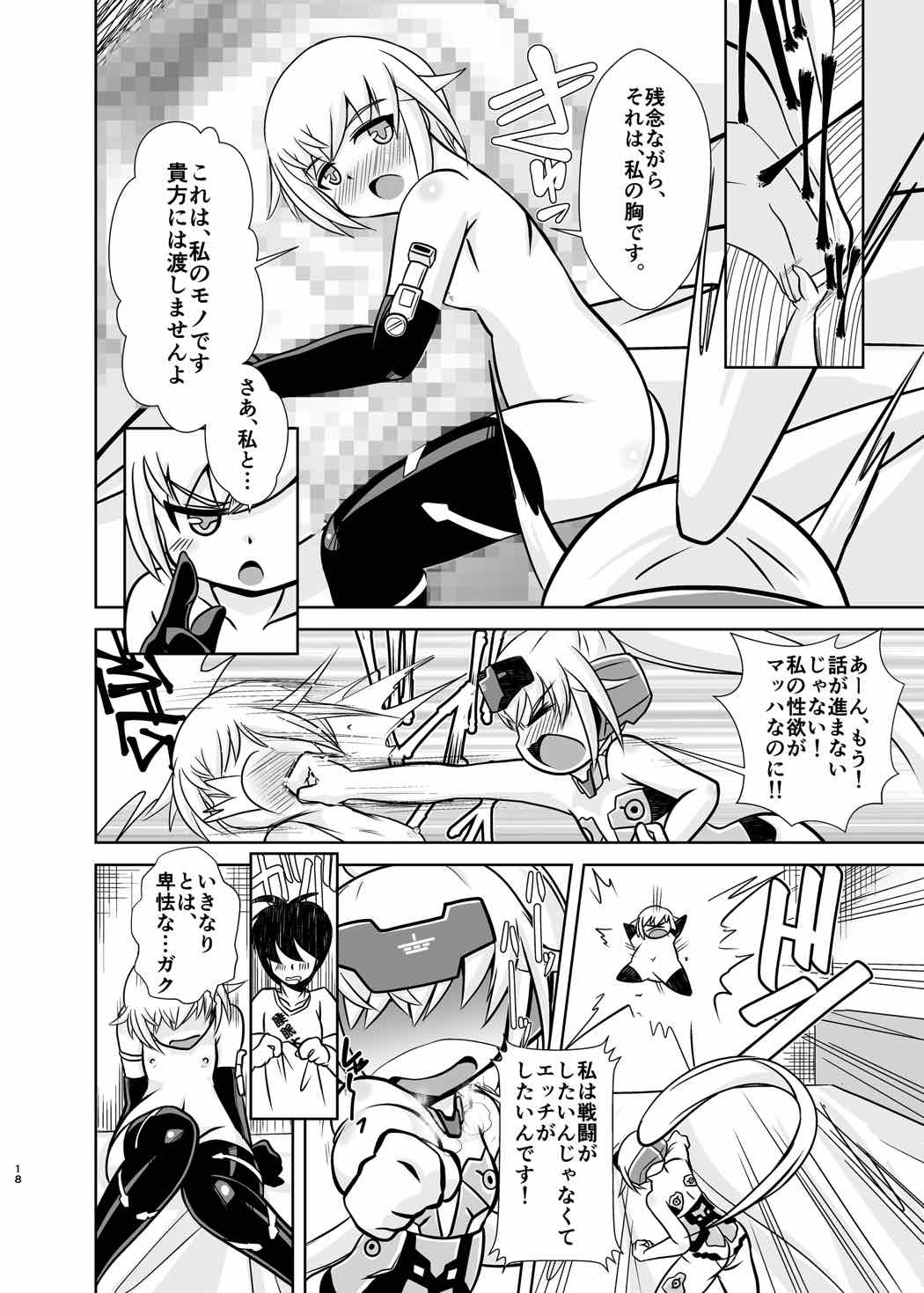 (C90) [Misuterutein (Oborogumo Takamitsu)] JinA (Busou Shinki) page 17 full