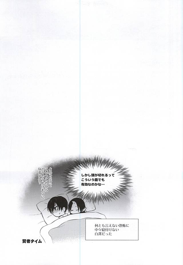 (C88) [TempleK (Spoon)] Koi ni Shishou Nashi (Hoozuki no Reitetsu) page 28 full