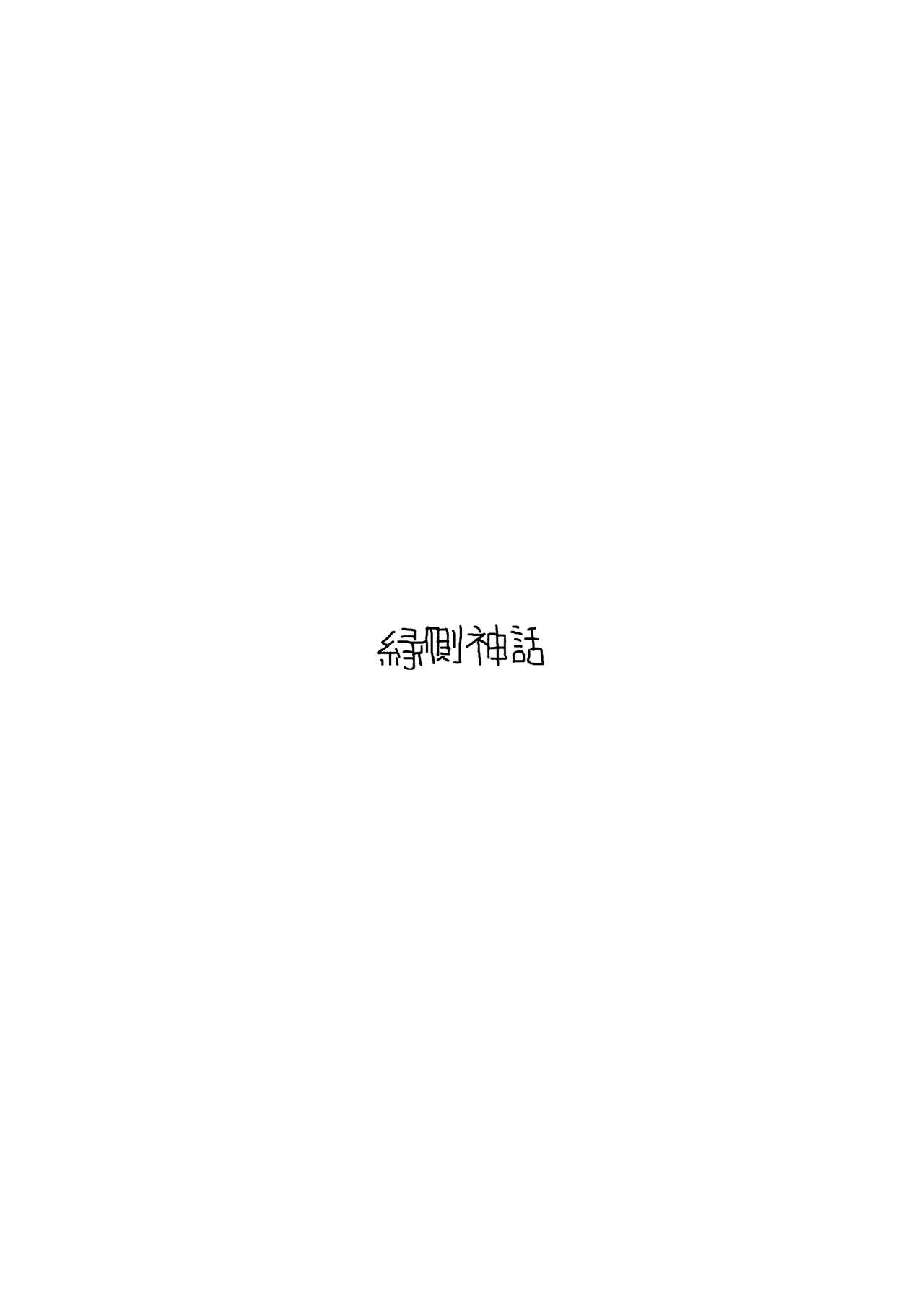 [Engawa Shinwa (Hiramedousa)] Josei Douseiai Matome 2 丨 女性同性愛合集 2 [Chinese] [沒有漢化] [Digital] page 25 full