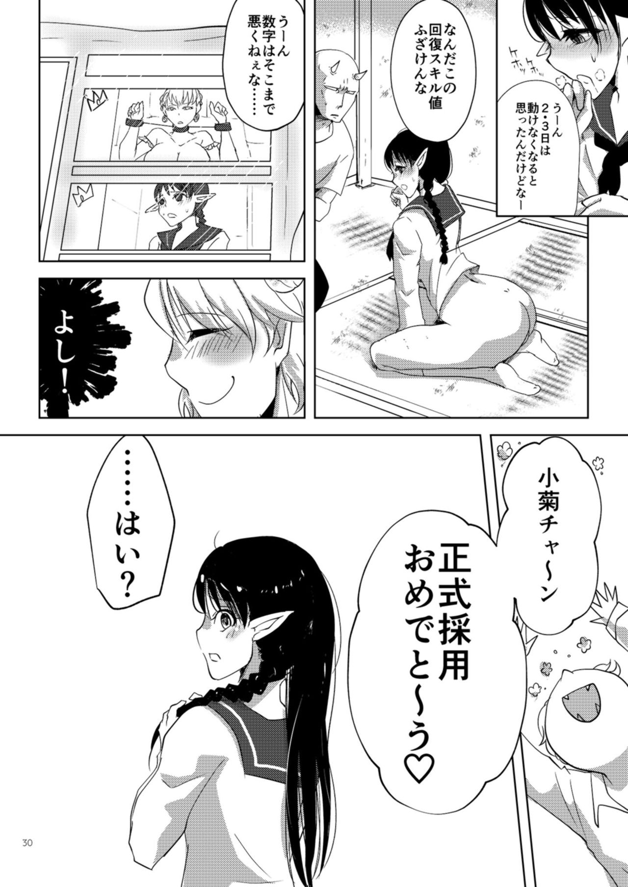 [Waomura (Icchoume)] Ima kara Shojo Soushitsu Jikkyou Shimasu. [Digital] page 30 full