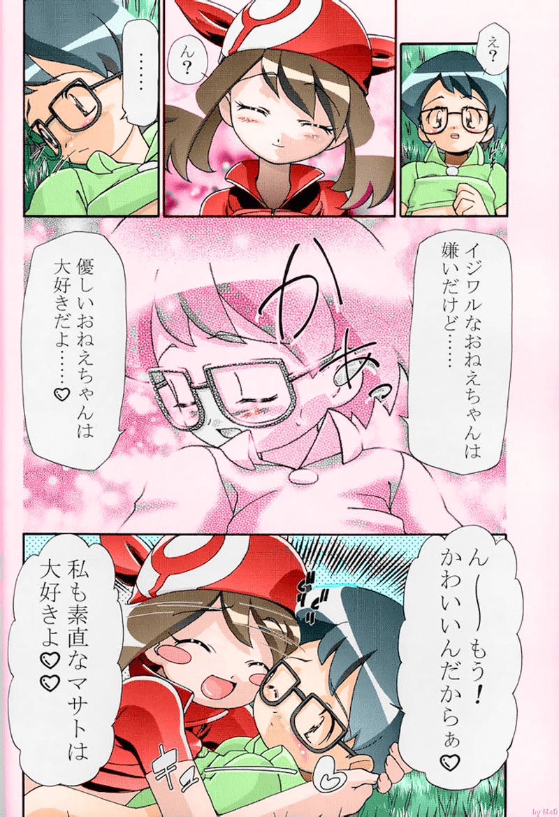(C66) [Gambler Club (Kousaka Jun)] PM Gals! (Pokémon) [Colorized] [Incomplete] page 10 full