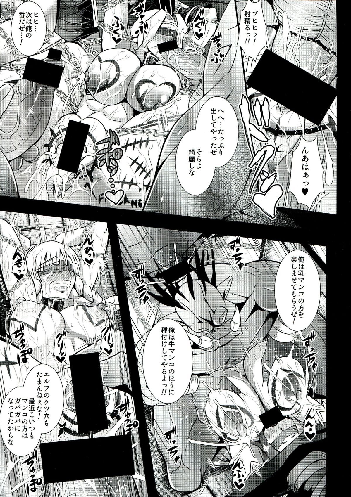 (C85) [MEAN MACHINE (Mifune Seijirou)] Dorei Yousai (Dragon's Crown) page 19 full