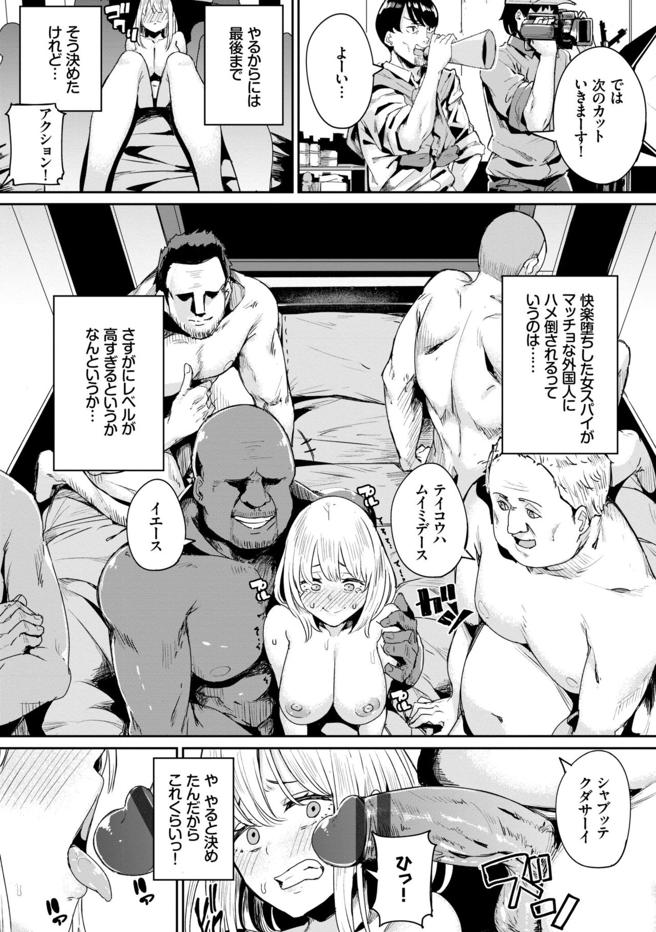 [yumoteliuce] Bikkuri Pakopako! - Paco Paco Amazing! [Digital] page 18 full