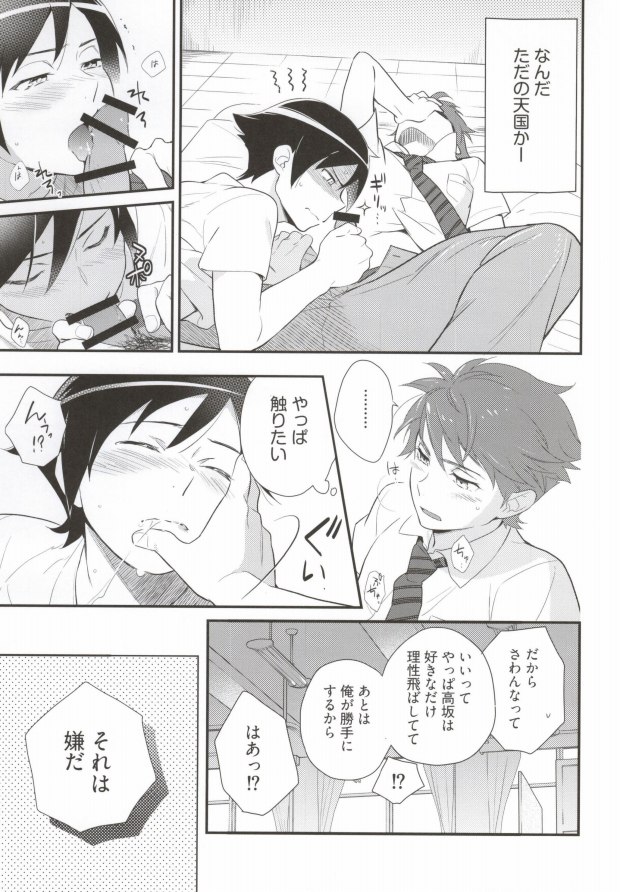 (C86) [Doumo Sumimasen. (Dogeza)] Marshmallow Boy (Ore no Imouto ga Konna ni Kawaii Wake ga Nai) page 20 full