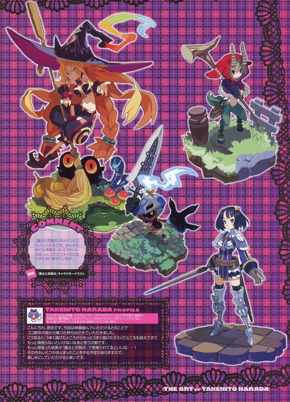 Dengeki Moeoh 2012-06 (new) page 26 full