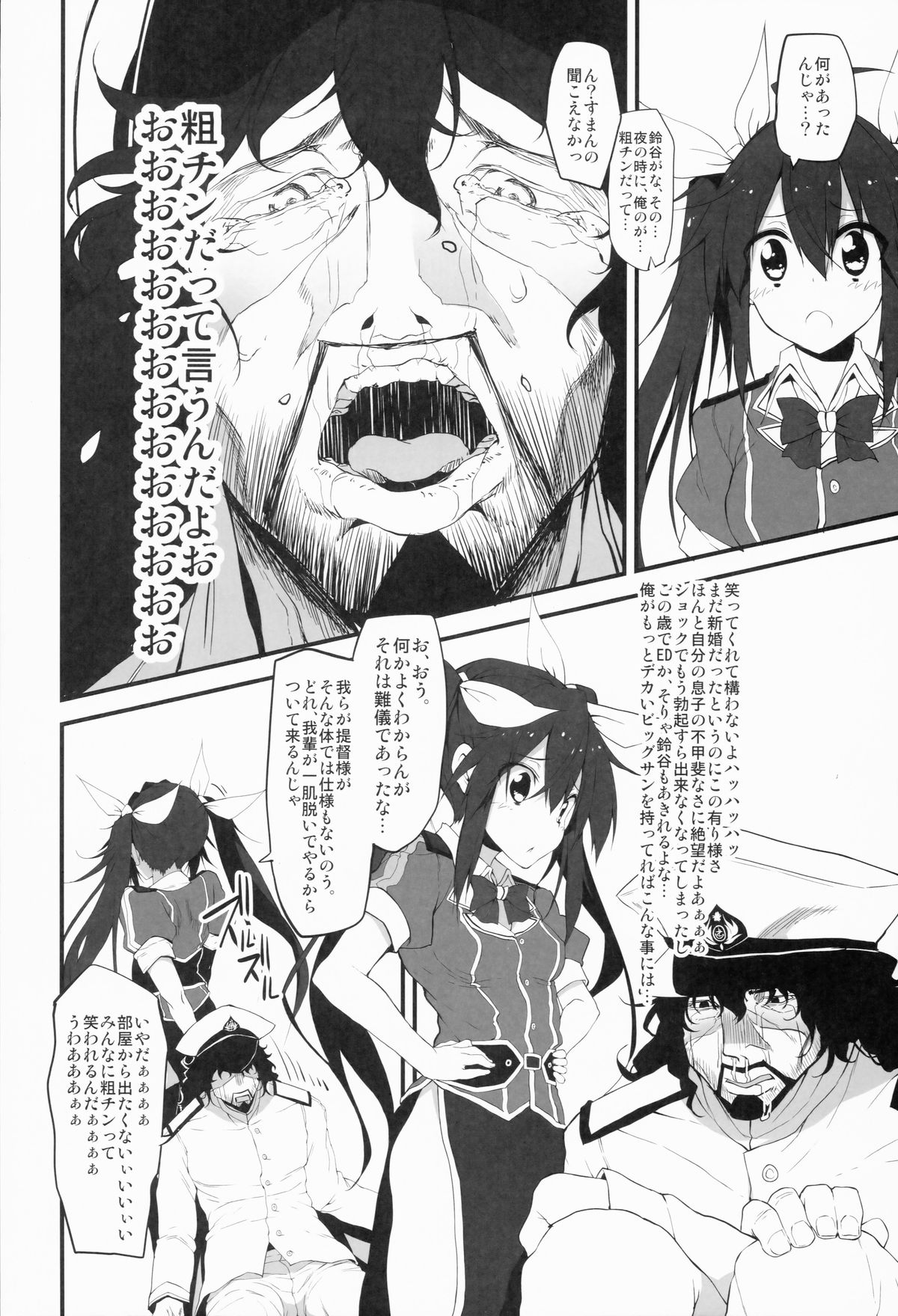 (SC65) [Marked-two (Hideo)] Marked-girls Vol. 2 (Kantai Collection -KanColle-) page 3 full