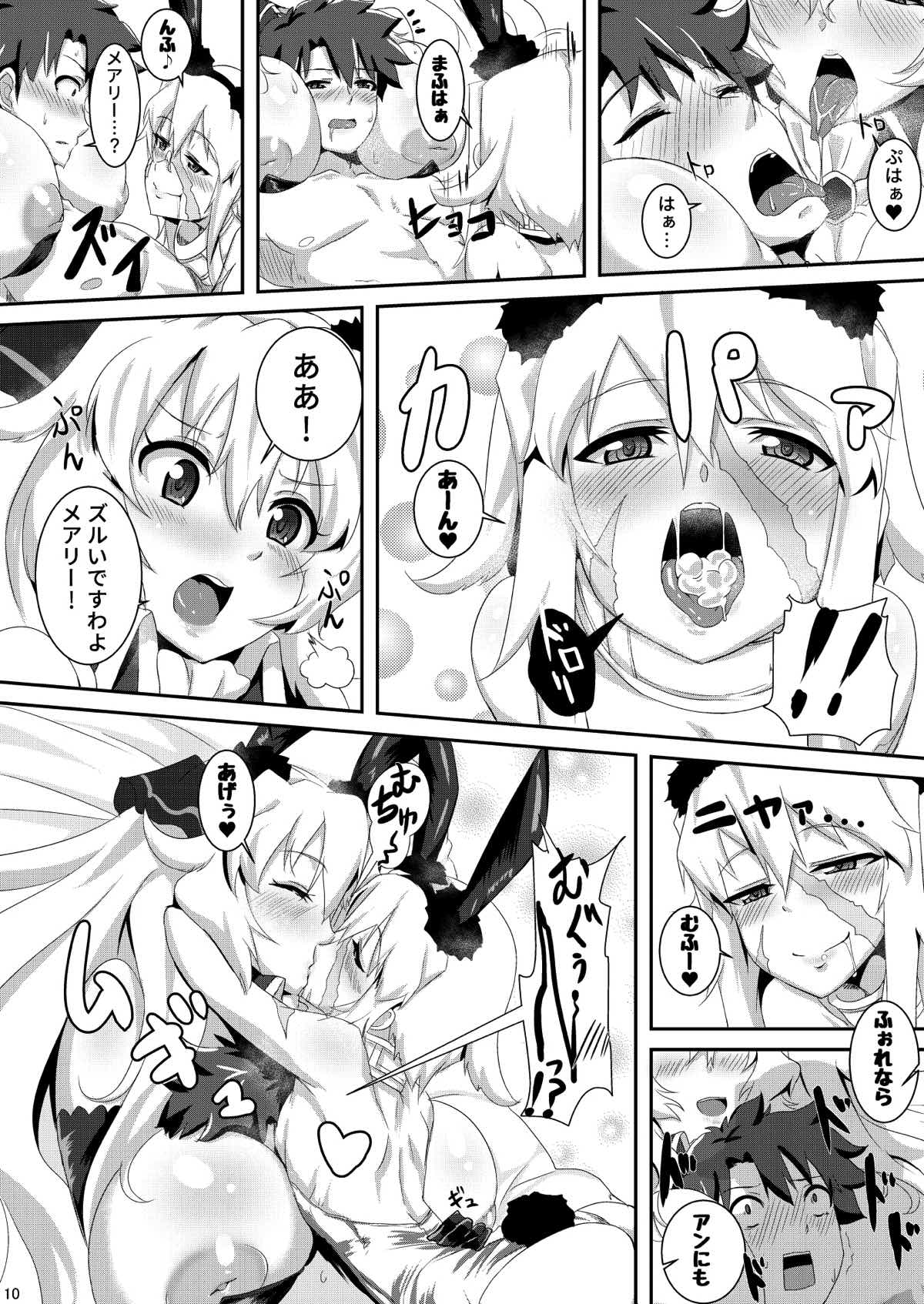 (C92) [Shouyu no Sato (Kirishima Ayu)] Chaldean Free Bird (Fate/GrandOrder) page 9 full