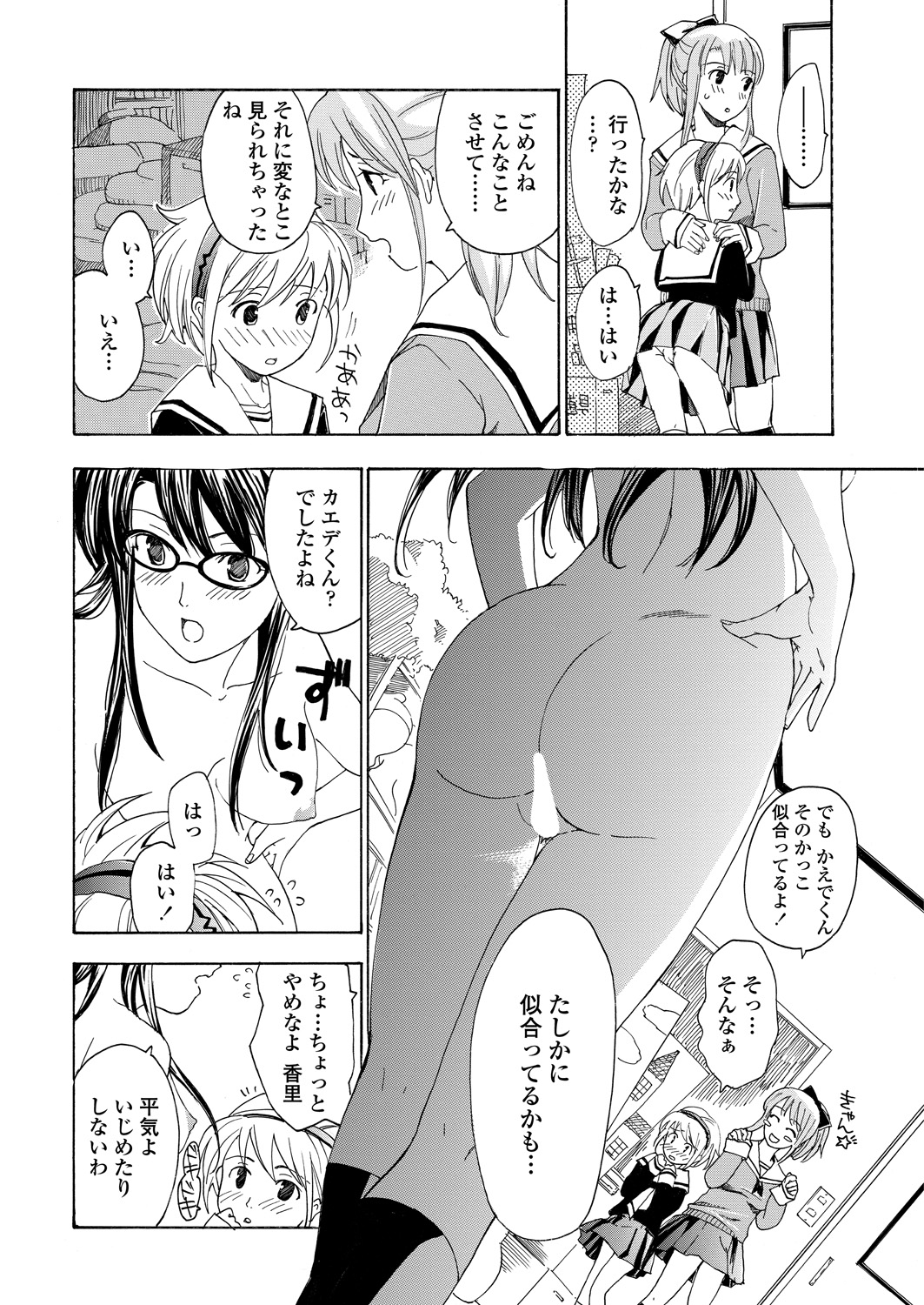 WEB Bazooka Vol.23 page 78 full