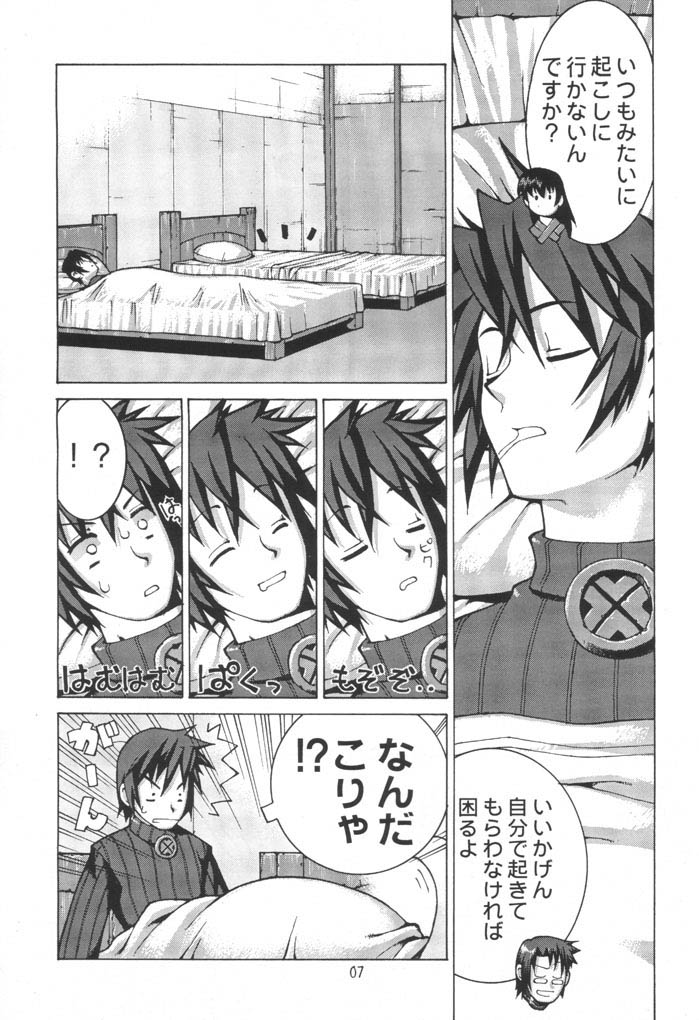 (C61) [Y no Shokutaku (Hamada Yoshikadu)] Nengemishou (Summon Night 2) page 8 full