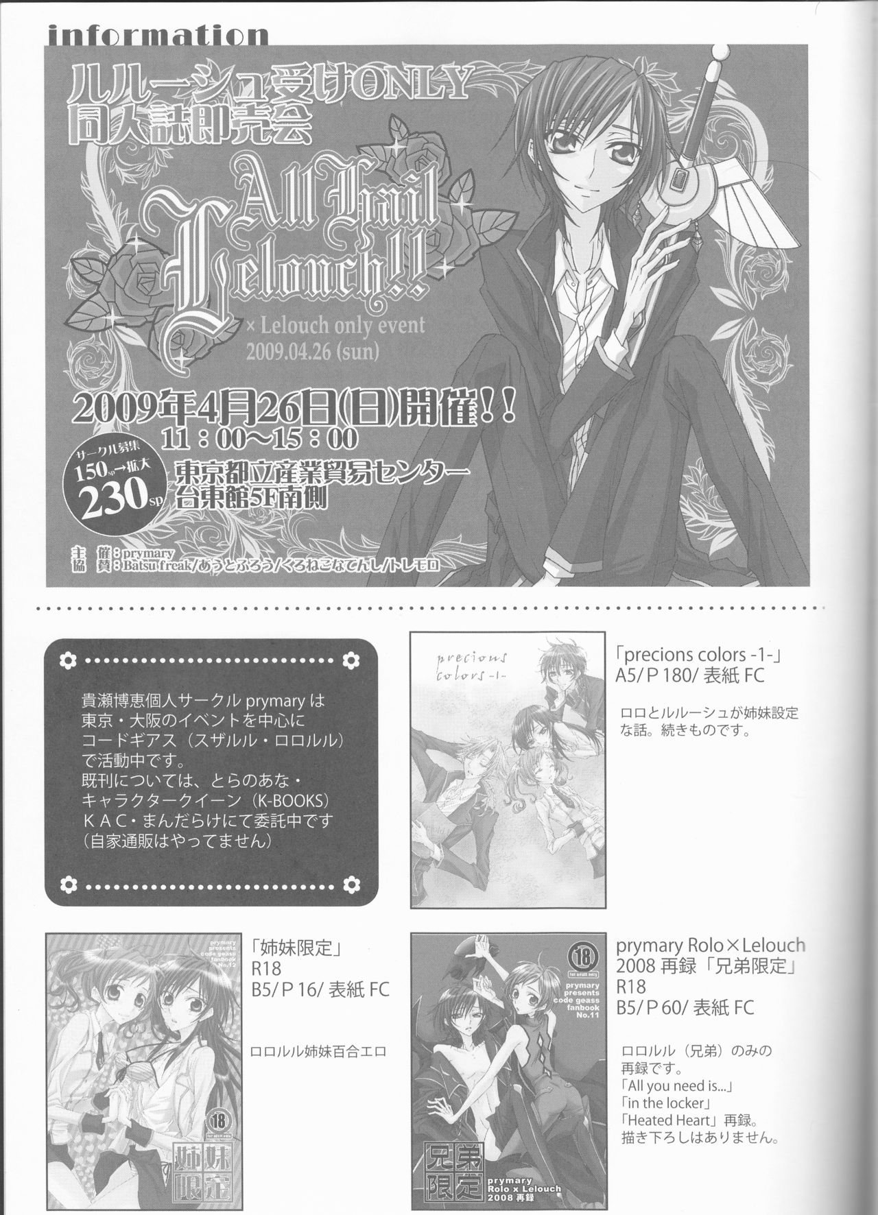 [prymary (Takase Hiroe)] yes!! my lord. (Code Geass) page 21 full