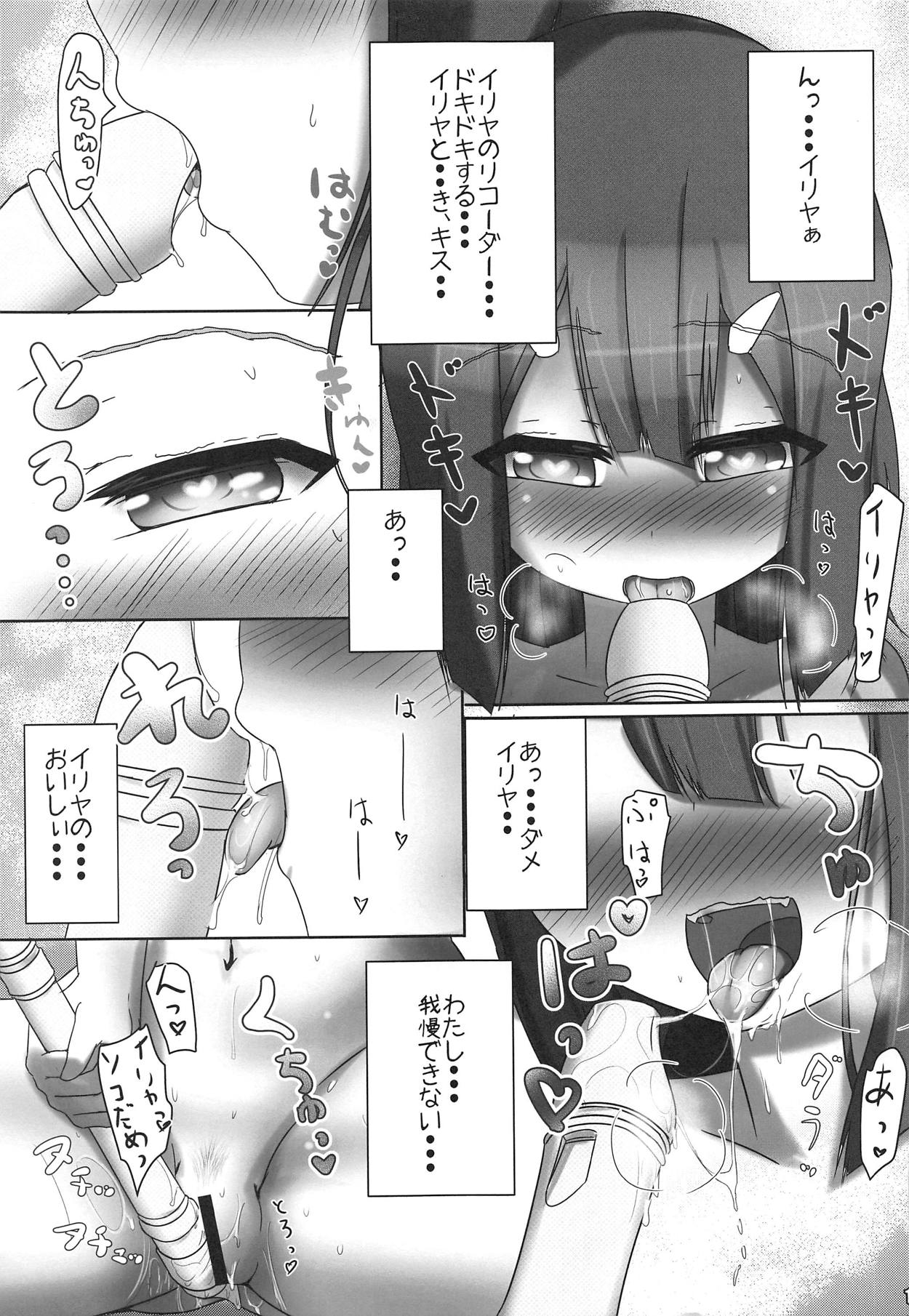 [Tsurutsuru Pain (Pikeru)] Sairoku Shoujo Ichi (Fate/kaleid liner Prisma Illya) page 10 full